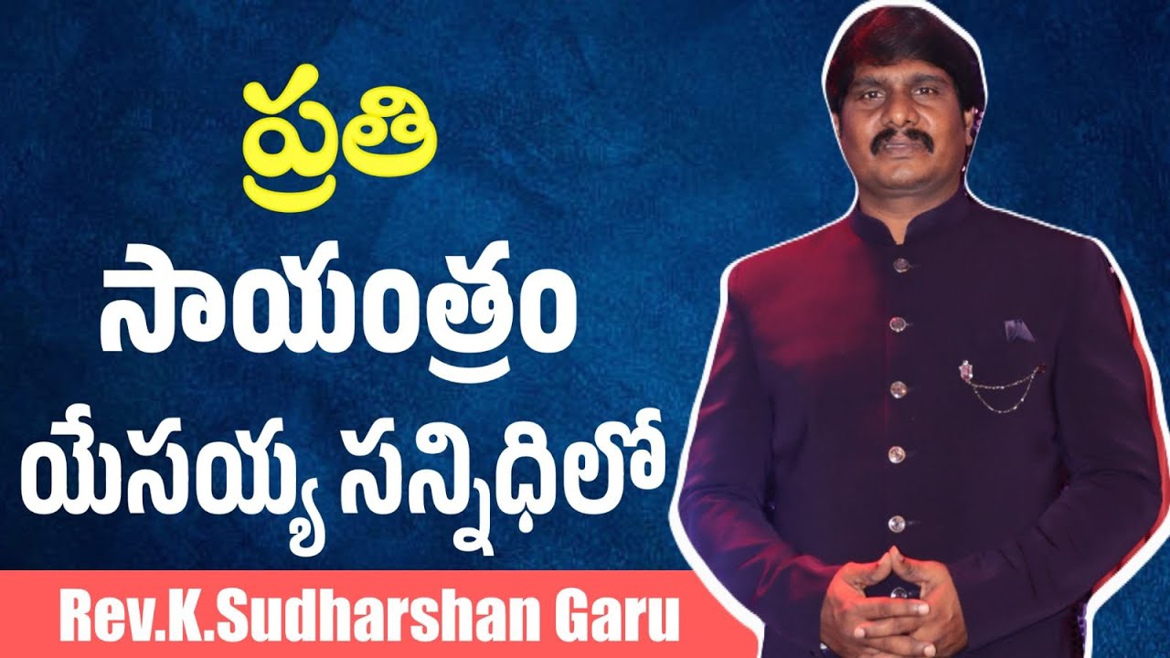 🔴ప్రతి సాయంత్రం యేసయ్య సన్నిధిలో ll O2_02_26 ll REV K SUDHARSHAN GARU ll K KRUPA GARU ll STG CHURCH