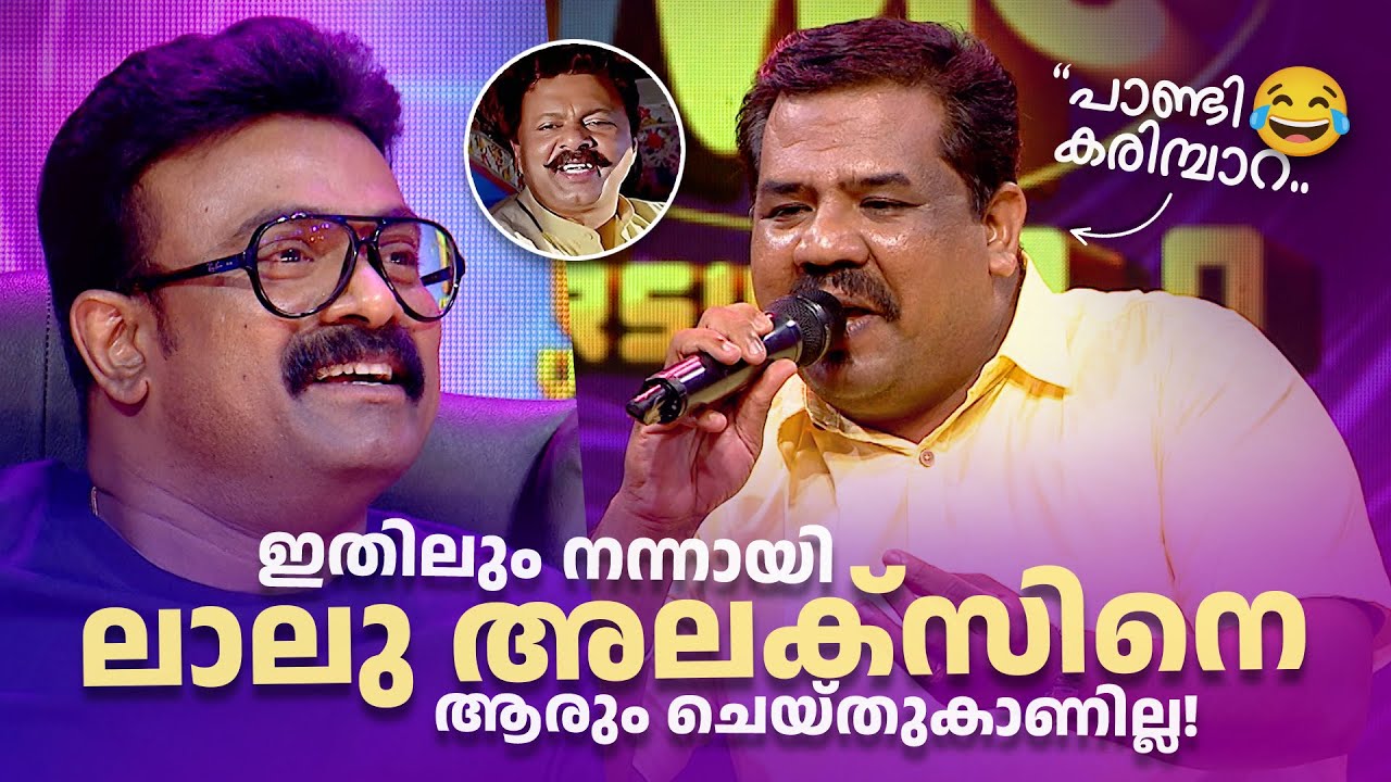ലാലു അലക്സ്!😂 കാപ്പിപ്പൊടി അച്ഛൻ!👌 വിനയ് ഫോർട്ട്!🔥😍 | FUNS UPON A TIME