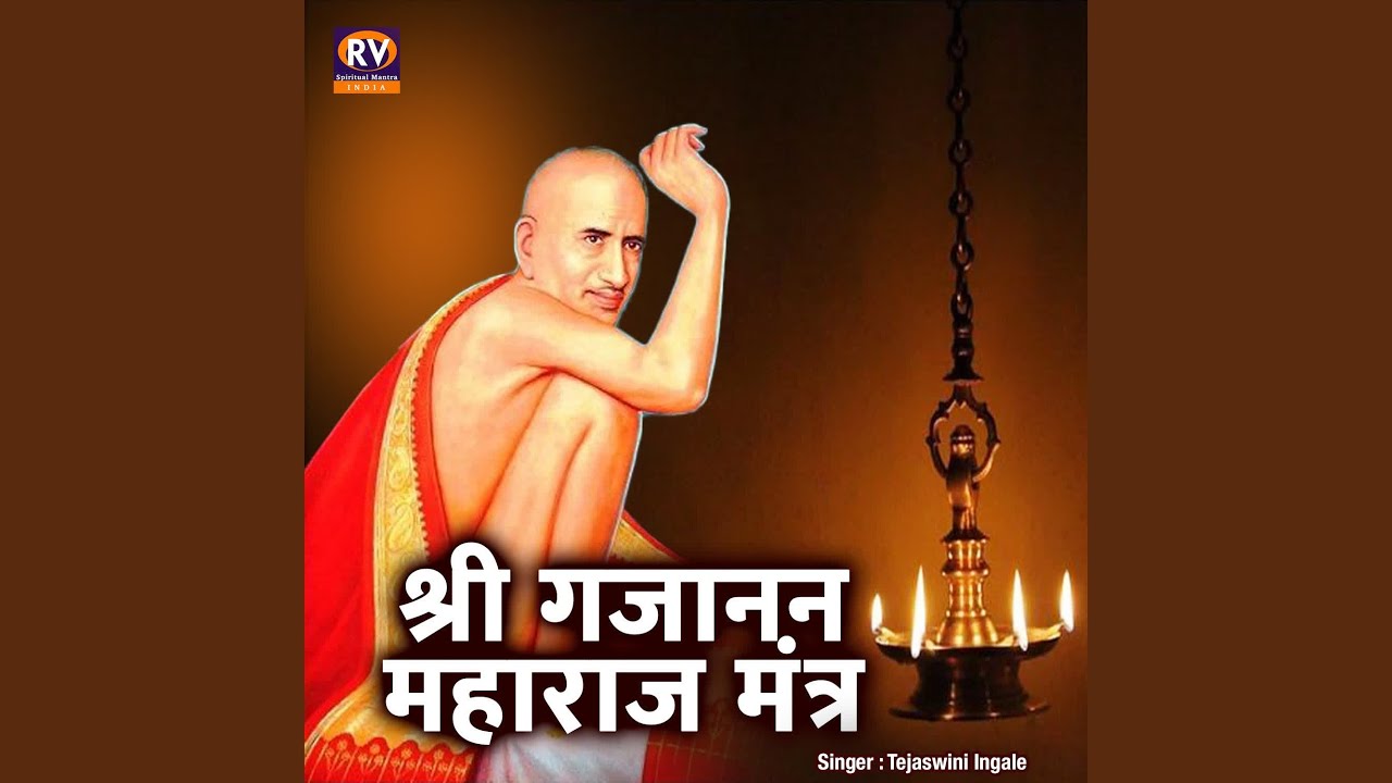 Shri Gajanan Maharaj Mantra