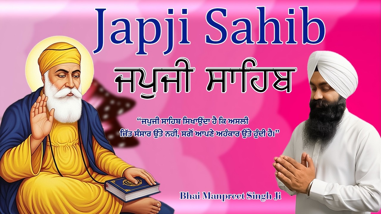 Japji Sahib | Nitnem Bhai Manpreet Singh Ji | Morning Path  | Shabad Gurbani Kirtan 2026