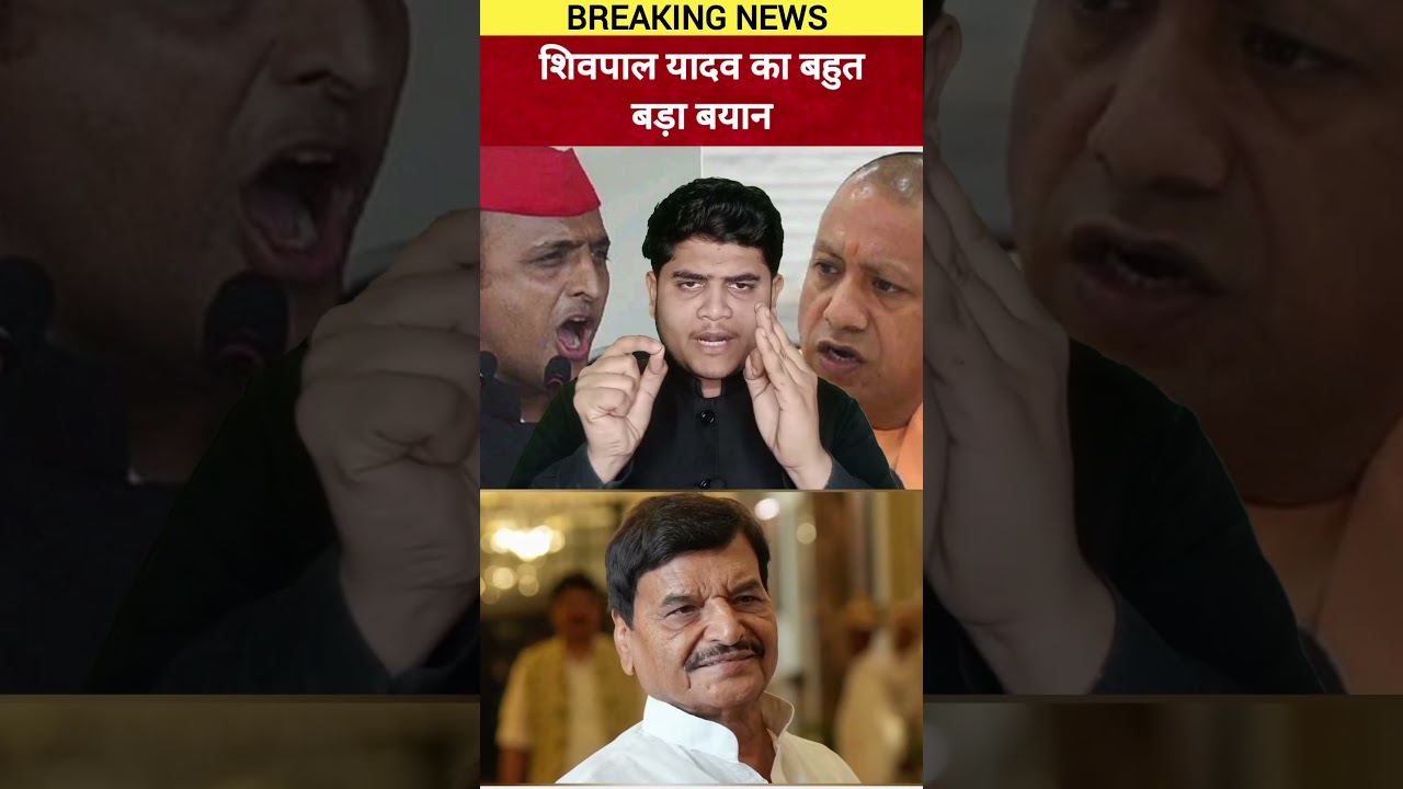 Akhilesh Yadav ke chacha shivpal Yadav ka bahut bada byan BJP party ko lekar