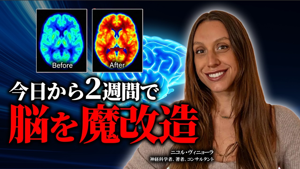 【神経科学で証明】性格は思い込みです。「自己否定」を自然に止める方法