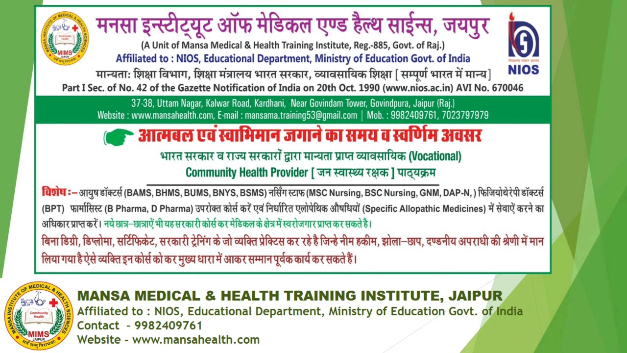 Courses - CCCH and CMS&ED   call - 9982409761