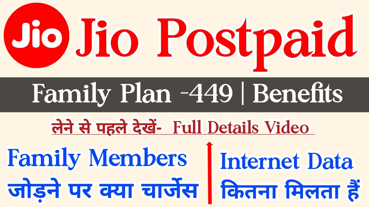 Jio Family Plan 449 Advantage & Disadvantage