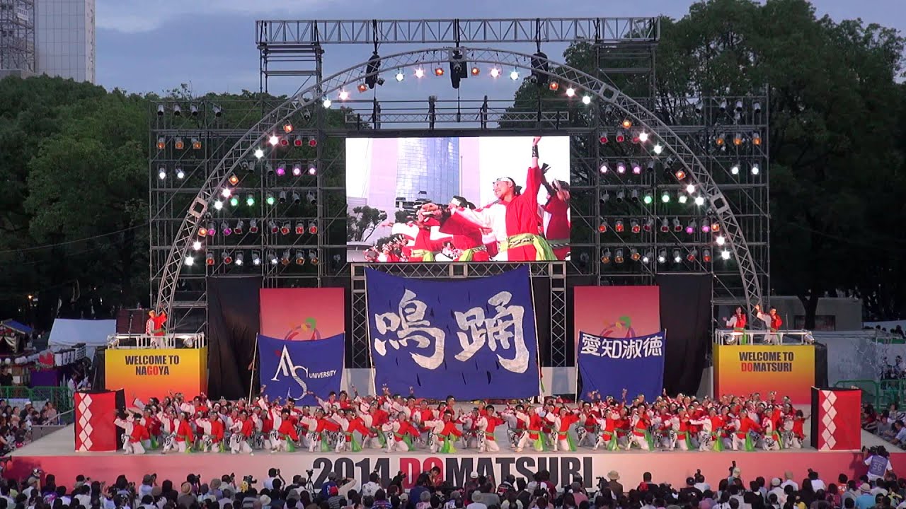 愛知淑徳大学 鳴踊　どまつり2014　セミファイナル　久屋大通公園メインステージ