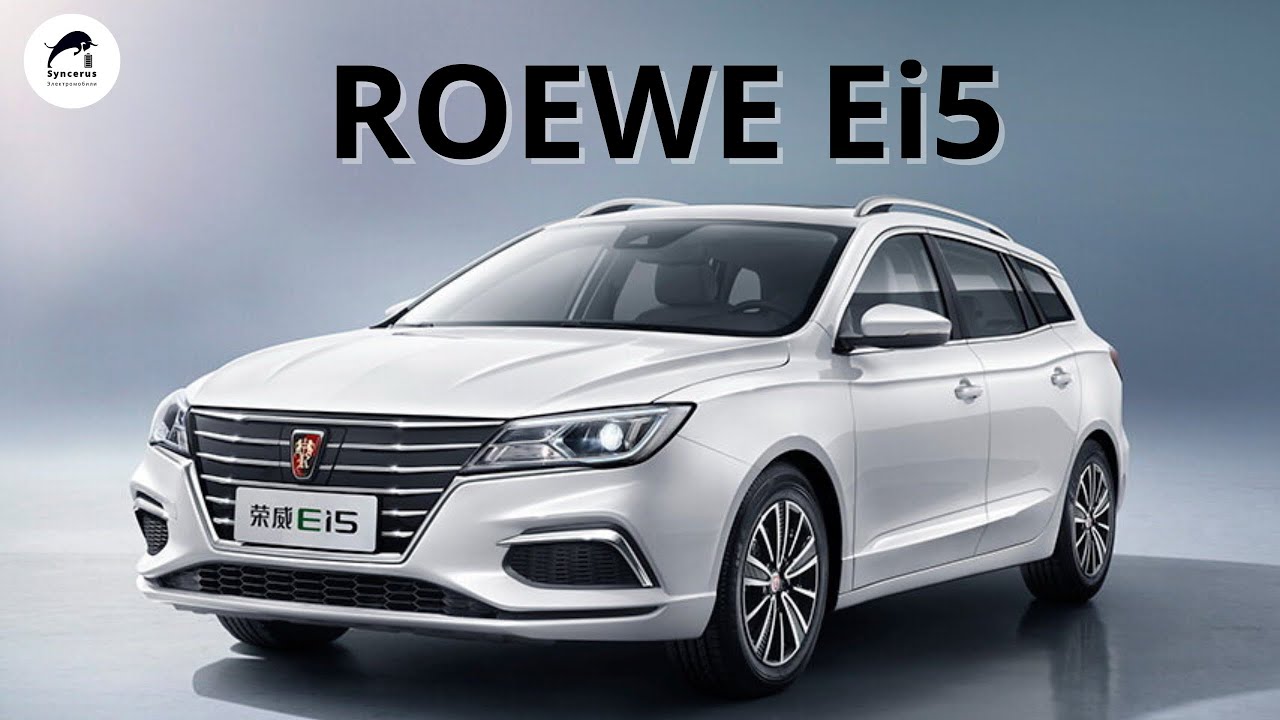 Roewe ei5