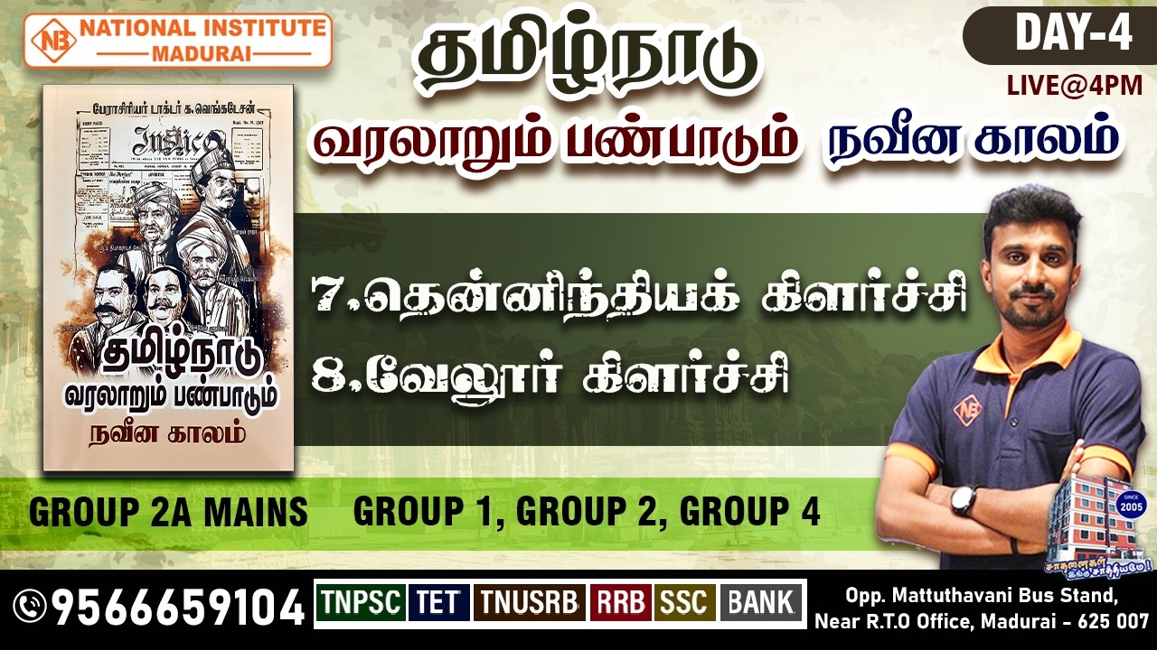 TNPSC 2026 | தென்னிந்தியக் கிளர்ச்சி & வேலூர் கிளர்ச்சி முழு விளக்கம் |Day-4 | Group 1,2,2A Mains,4