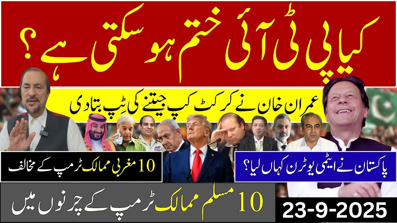 Can PTI be ELIMINATED & Imran Khan be MINUS? | Babar Awan's Factual info