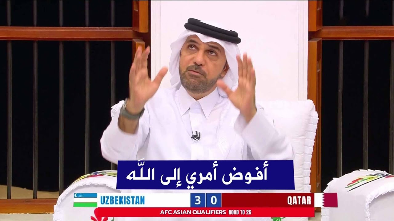 اول تعليق من خالد جاسم بعد هزيمة قطر أمام أوزبكستان 3-0 في ختام تصفيات كأس العالم