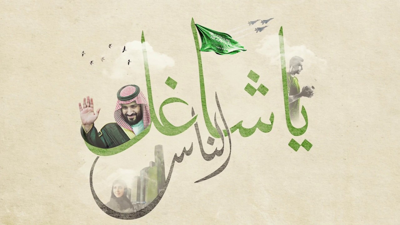 راشد الماجد - يا شاغل الناس (حصرياً) | 2018