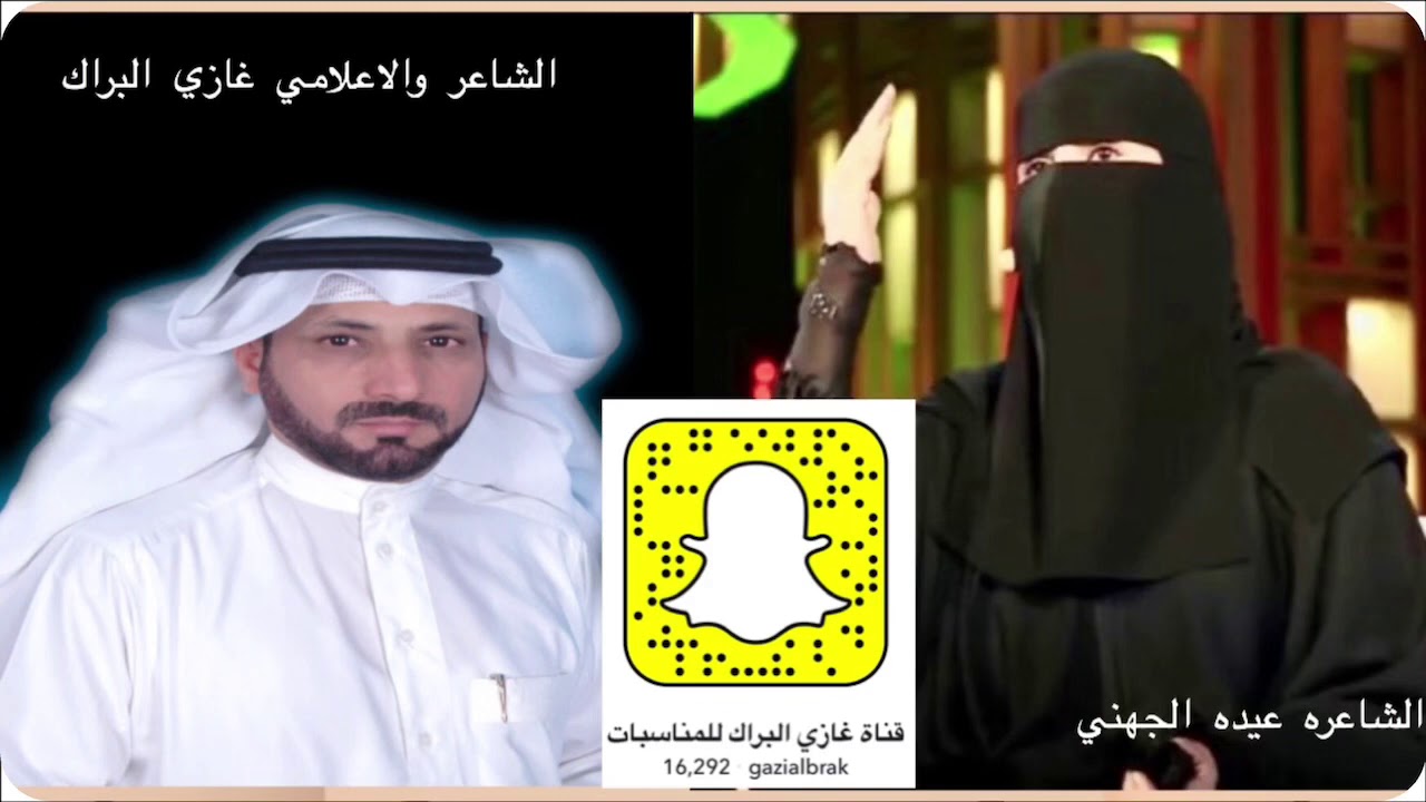 الشاعر غازي البراك يجري اتصال بالشاعره عيده الجهني من شان قصيدتها بالرشيديه