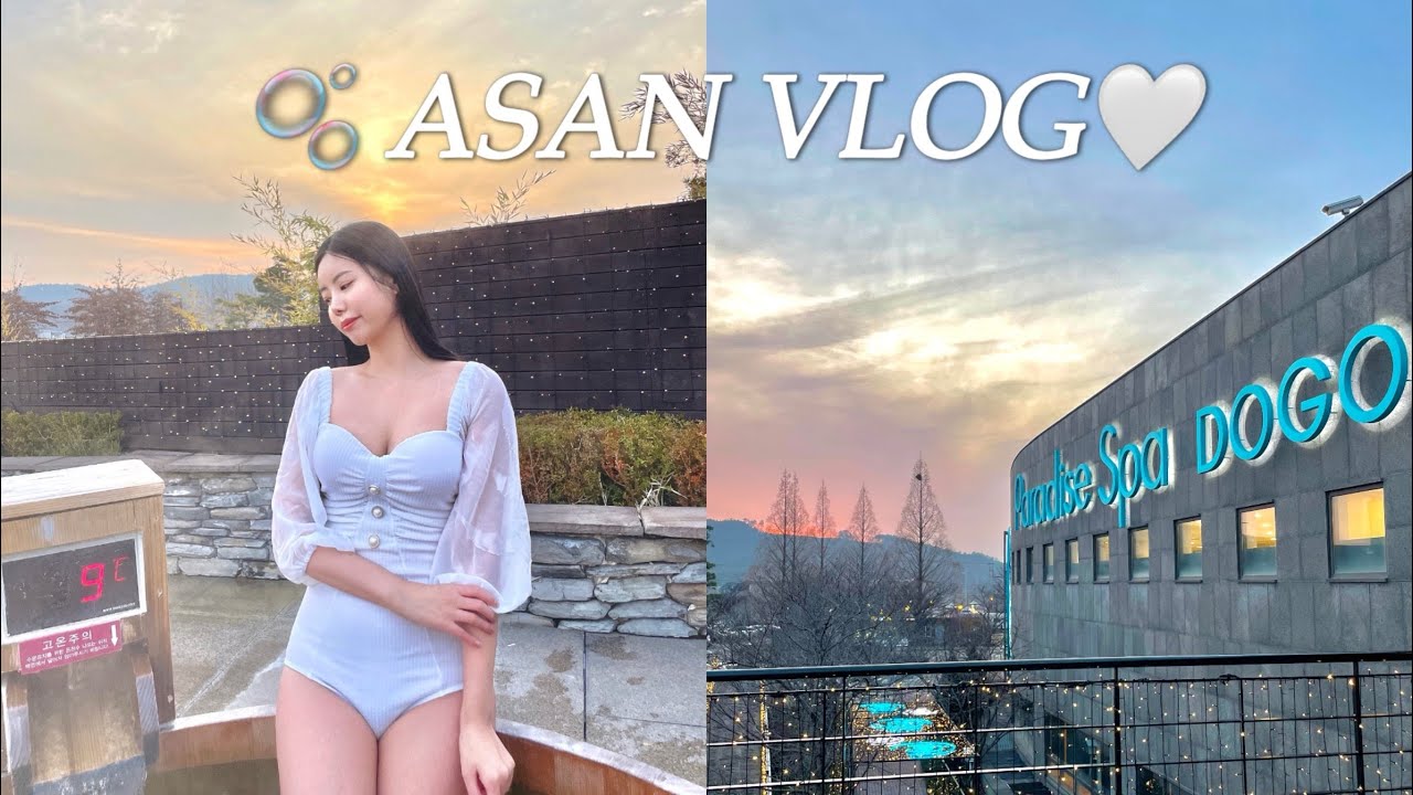 vlog) 국내 겨울 온천 여행 브이로그 🤍 | 아산 파라다이스 스파 도고 | 온천수 히노끼탕 📸