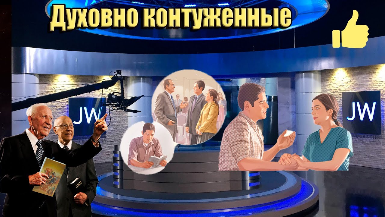 #138 УРОК 51 Изучение Библии: Радуйте Иегову тем, что и как вы говорите