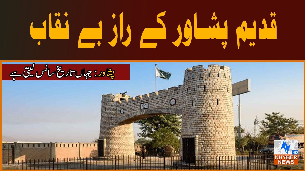 Old Peshawar: A Journey Through Time, Where History Lives.
