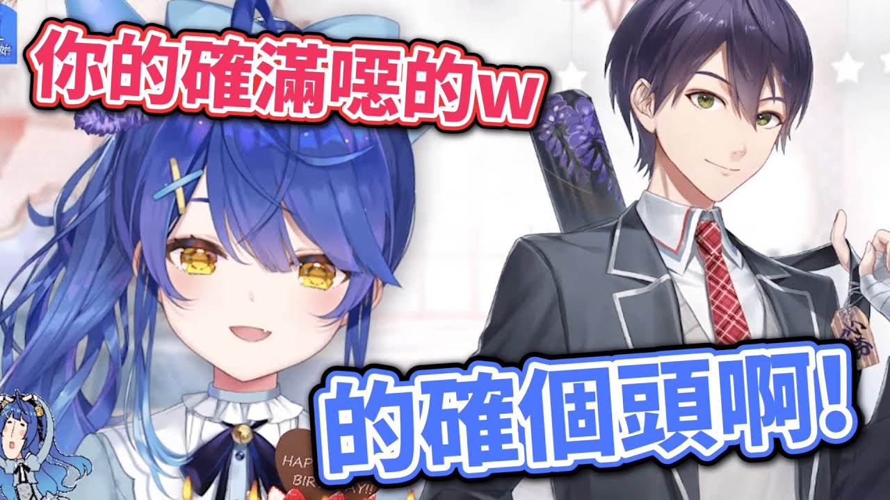 ˗ˋˏ　在阿喵喵生日凸待上被＂鄭重拒絕＂的下巴ｗｗｗ　ˎˊ˗【天宮心/剣持刀也】
