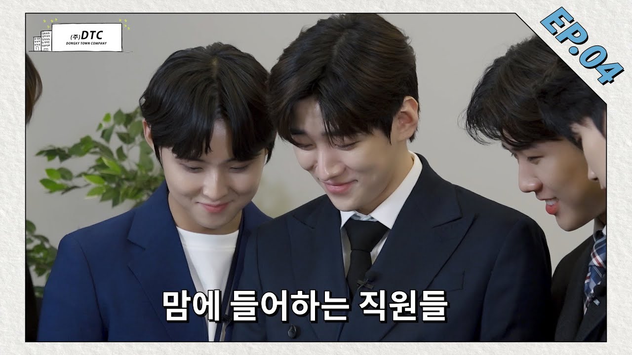 [DTC2] 치열한 싸움을 벌이는 꼰대 VS MZ  | 'DONGKY TOWN COMPANY2🏢' EP.04