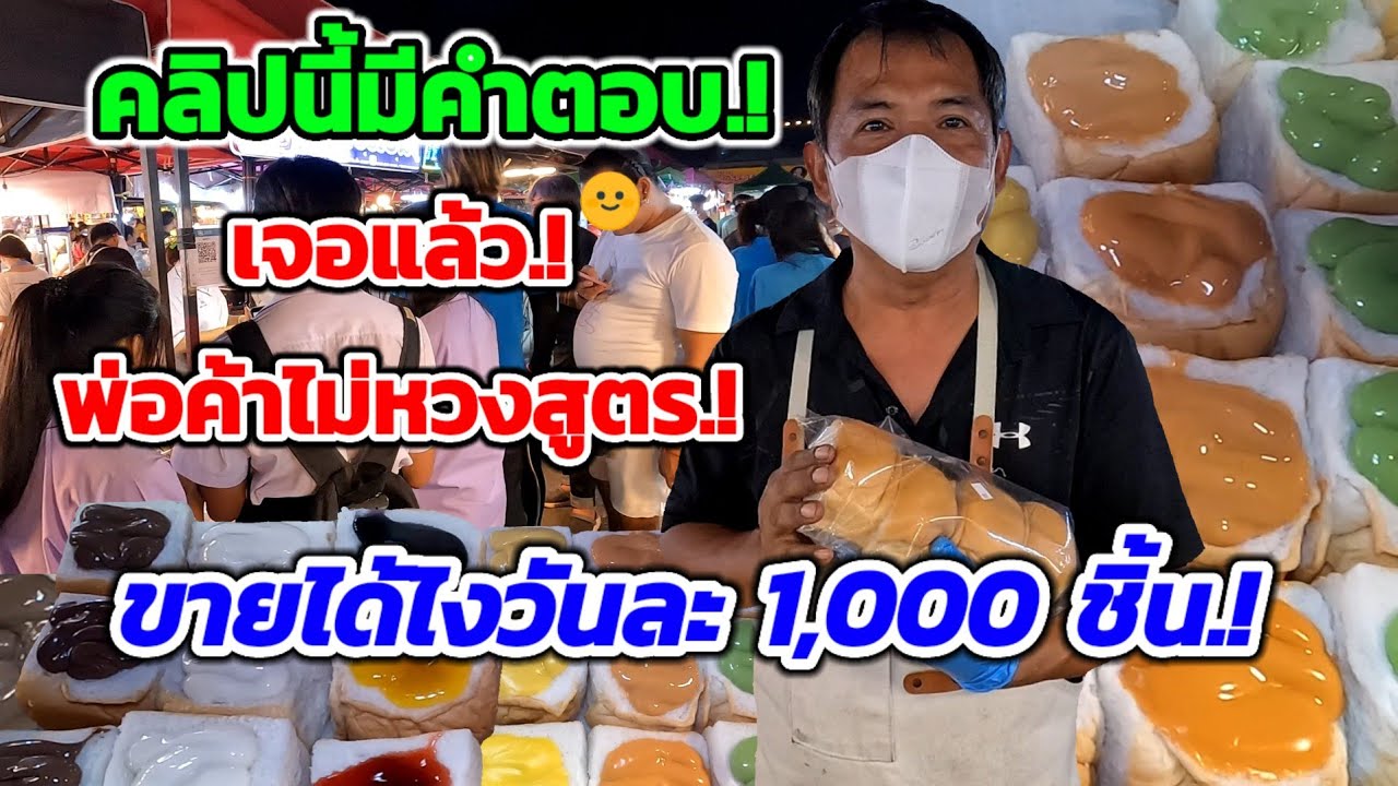 เจอแล้ว‼️พ่อค้าใจดีไม่หวงสูตร!!ขายได้ไงวันละ1,000ชิ้น  คลิปนี้มีคำตอบ10บาท ขายดีจนร้อนไม่ทัน