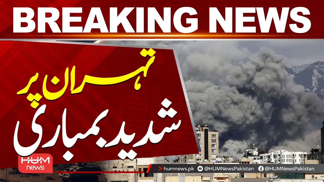 Heavy B**b ardment in Tehran | Explosions Shake Iran’s Capital| Hum News | Pakistan
