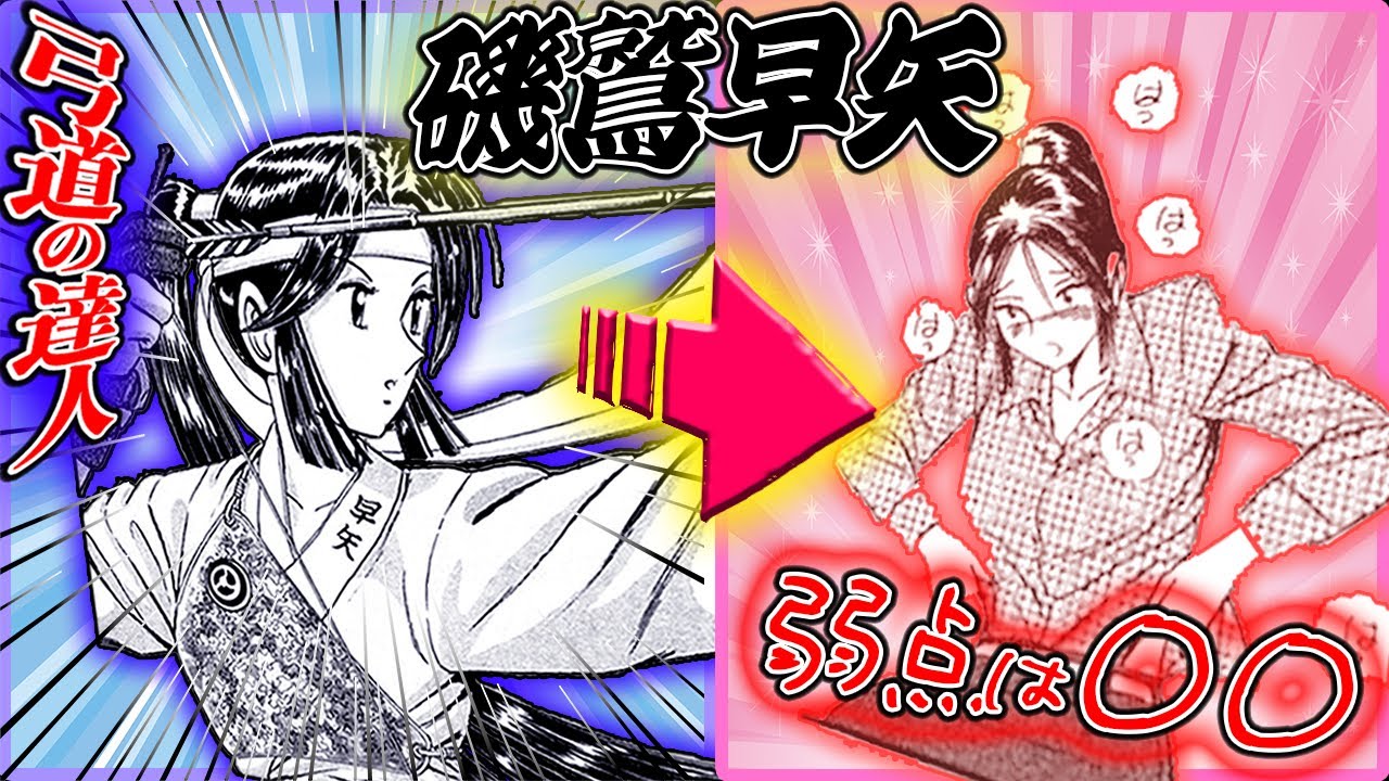 【こち亀】最強の大和撫子！磯鷲早矢【考察・解説】