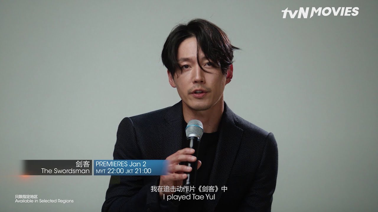 The Swordsman ǀ Jang Hyuk Greeting