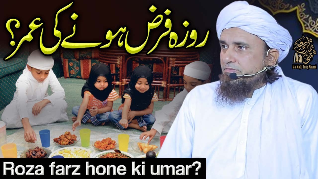Roza Farz Hone Ki Umar | Ask Mufti Tariq Masood