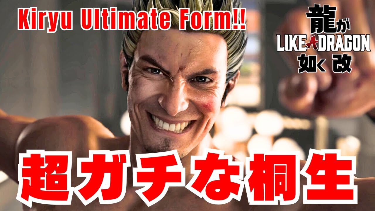 Ultra Hardcore Kiryu[Untold Yakuza Mods]