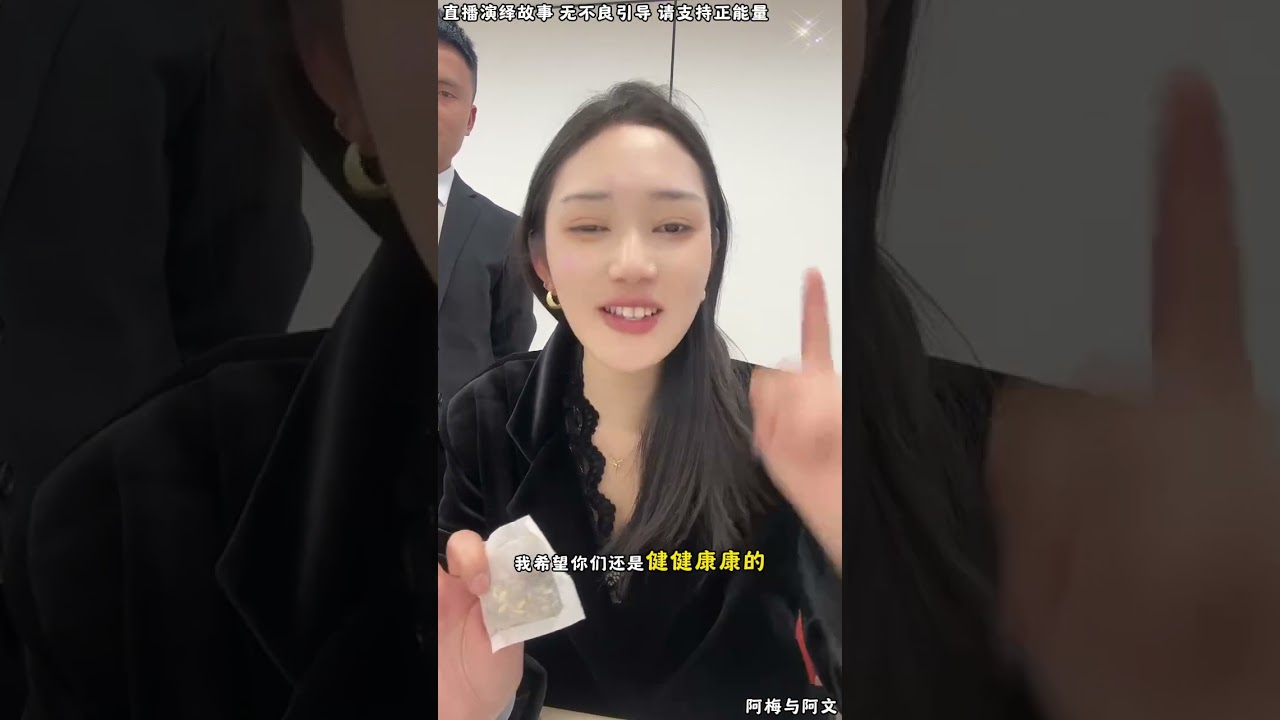 阿梅与阿文：阿梅在干爹干妈帮助下，订单量超过小三这边，阿梅阿文开心庆祝。  【松哥】#阿梅#王飞#鹏少#金枝#阿曲莫#阿强#吉连#李子赫#农村姑娘