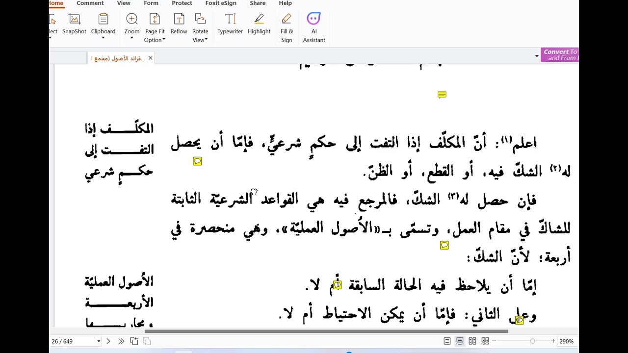 رسائل ـ  درس أوّل