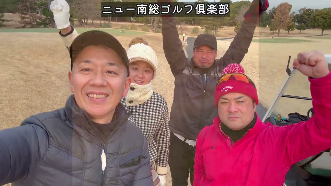 千葉県ニュー南総ゴルフ俱楽部　すどちゃんねるコラボ企画