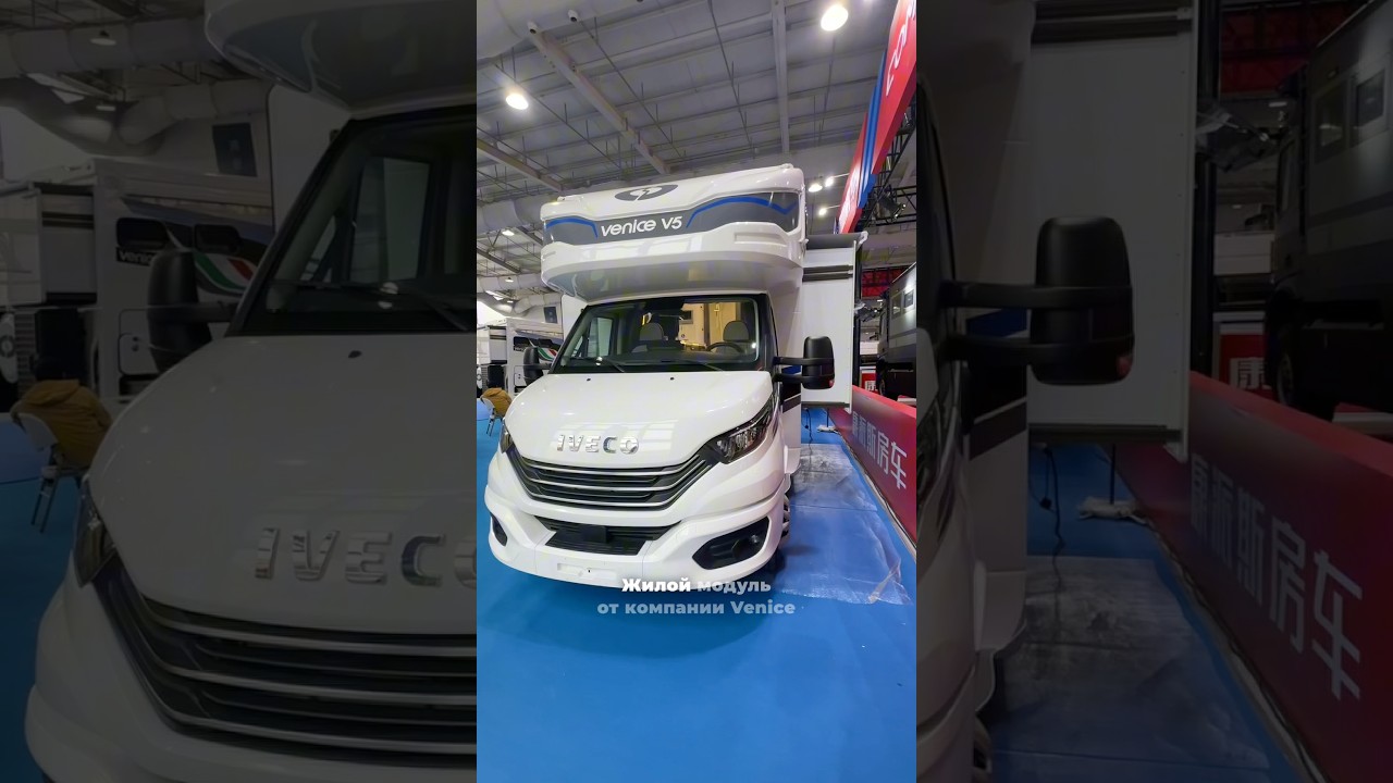 Зимний автодом - Iveco Daily #домнаколесах #автодом #rvlife #rv #travel