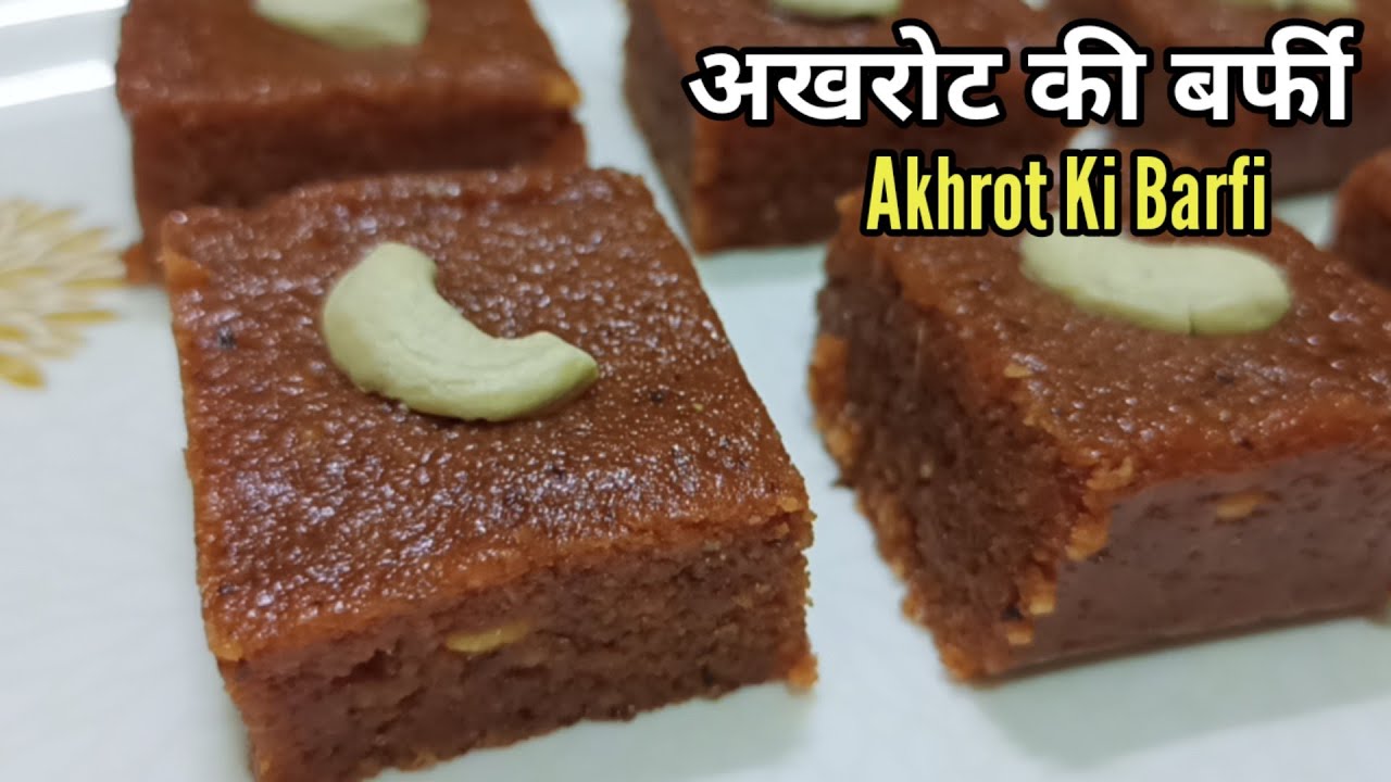 Akhrot Ki Barfi | जयपुर की प्रसिद्ध अखरोट की बर्फी | Akhrot Ki Mithai | Raksha Bandhan Sweets Recipe