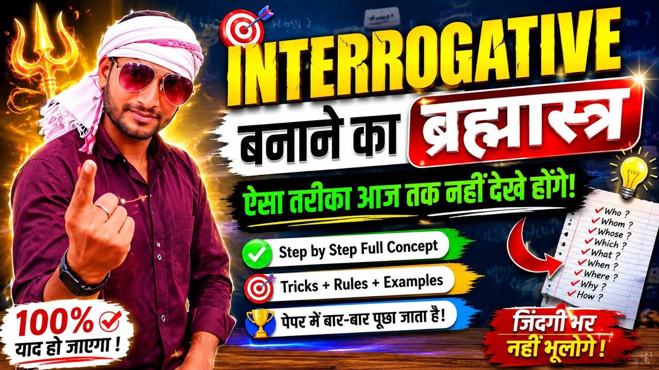 how to make introgative #youtube Tricky english  #trickygrammar