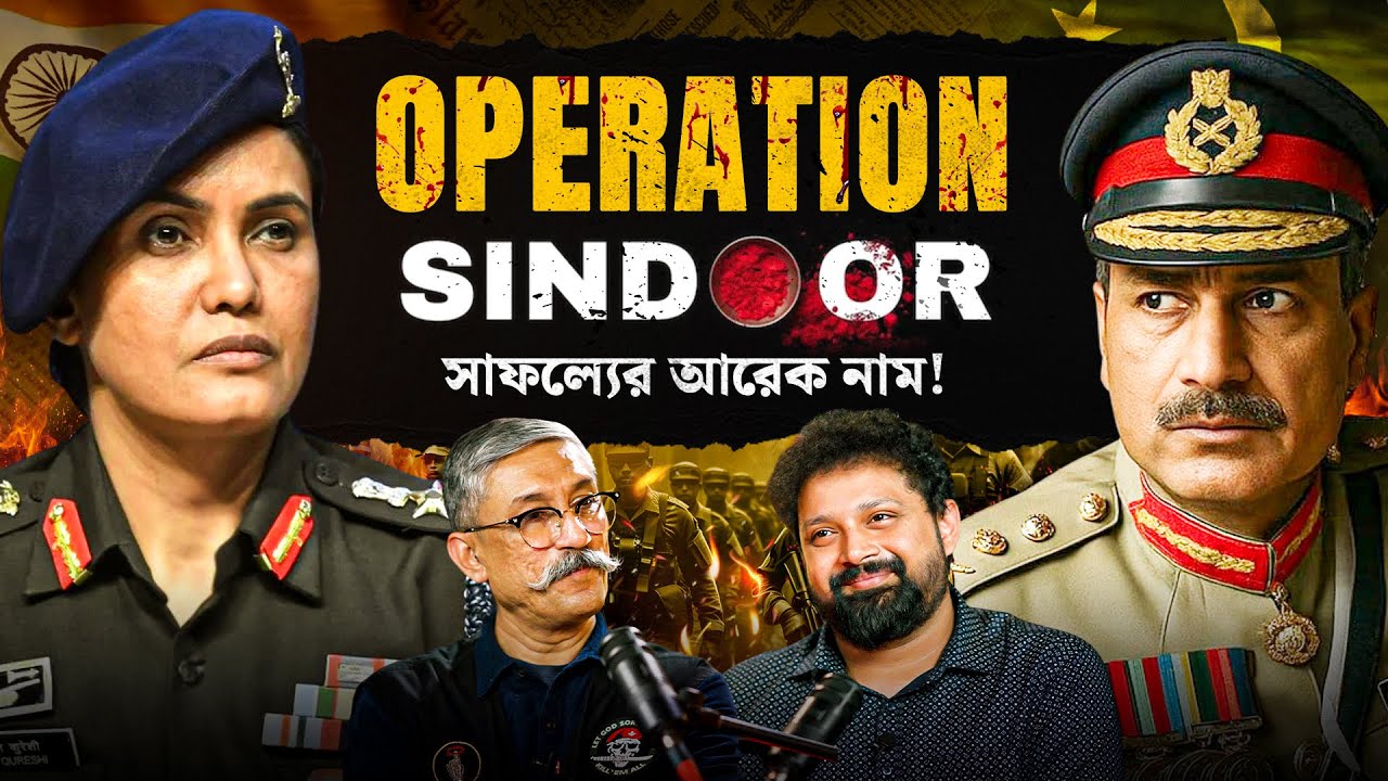 Operation Sindoor: Precision, Power, Pride — but how deep does success really run? #podcast