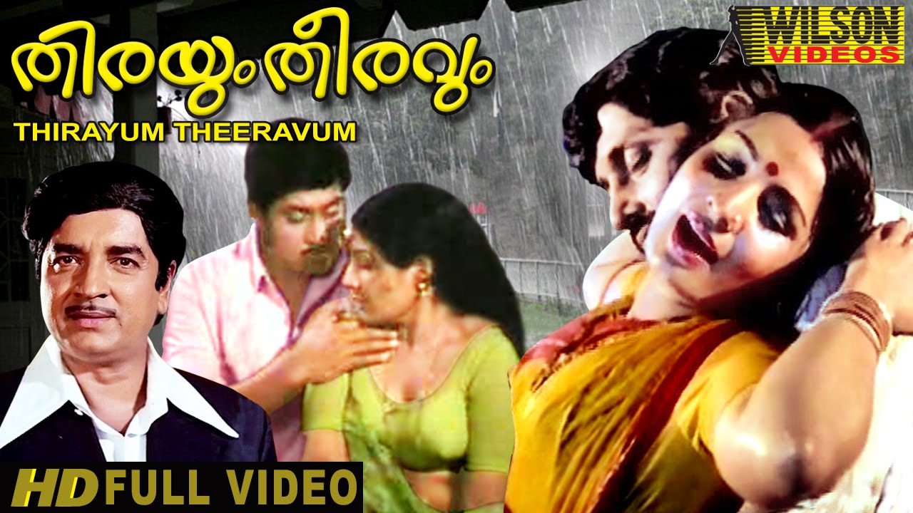 Thirayum Theeravum (1980) Malayalam Full Movie