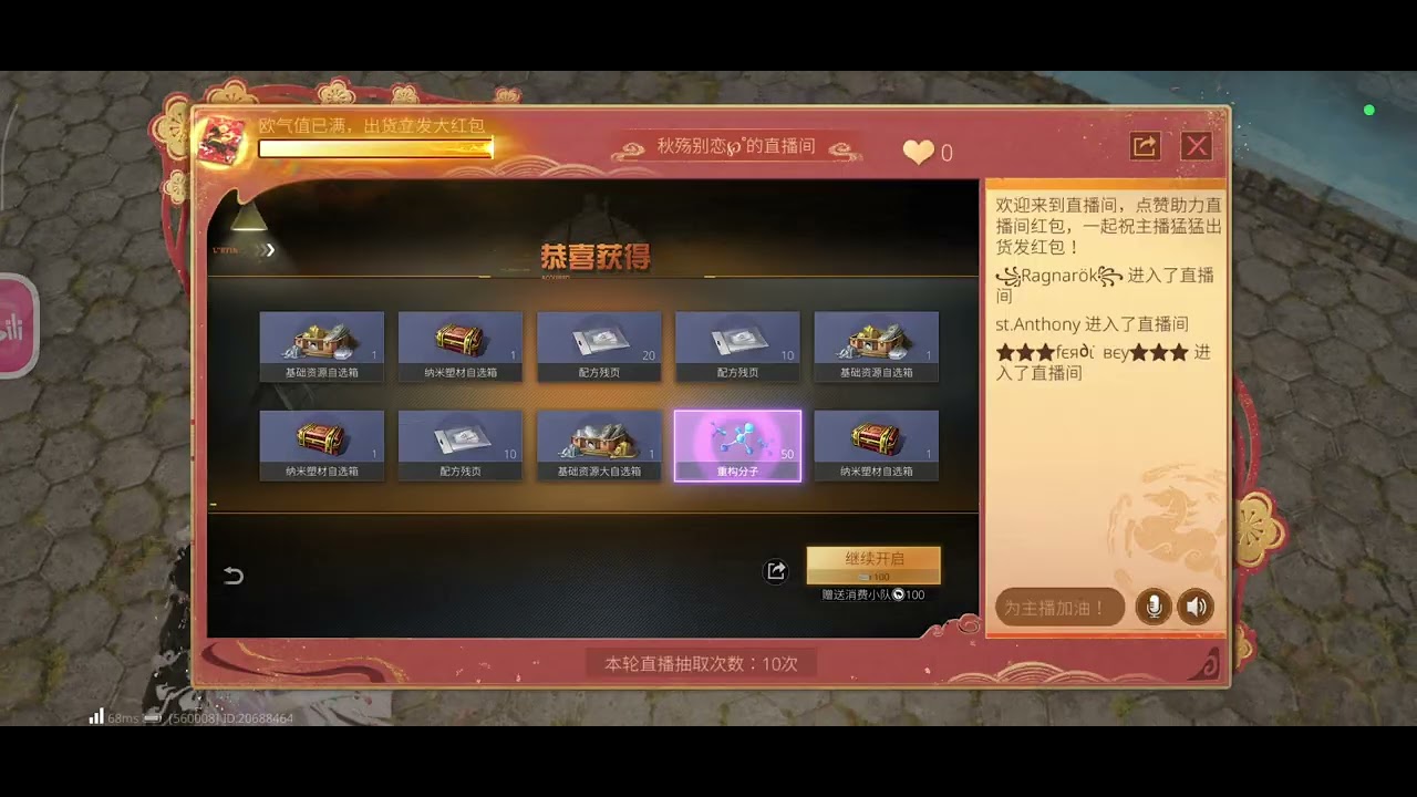 最后补的几个十连