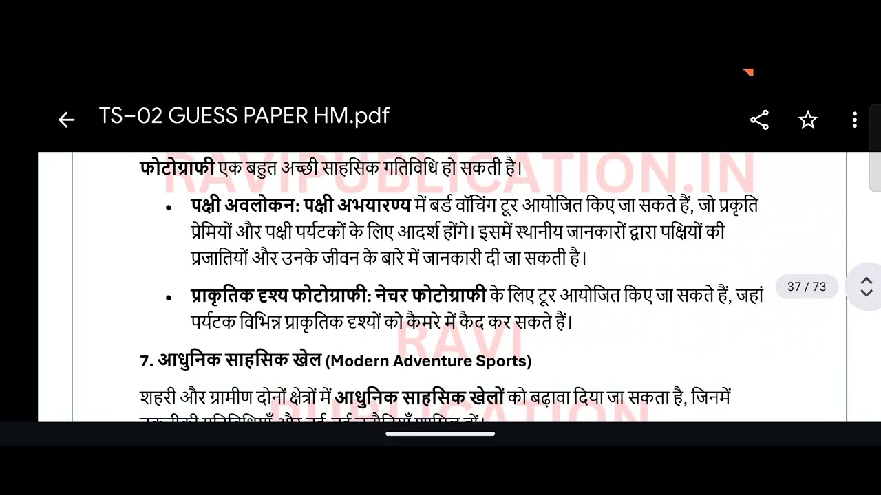 TS 02 guess paper hindi  2025-26