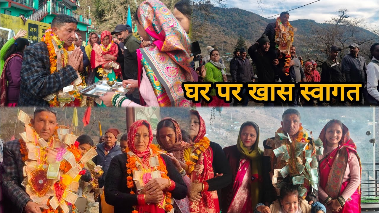 घर पर किया पापा का सुंदर भावुक स्वागत ♥️🎉#memorablemoments ♥️#31-1-2026🥰#vlog @ravinanegivlogs9885  