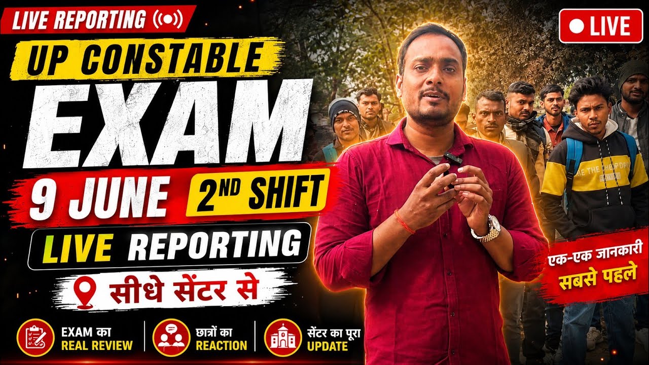 UP POLICE CONSTABLE EXAM REVIEW 🛑 LIVE 🛑 2nd Shift 9 JUNE 2026🔥 UPP EXAM ANALYSIS 🔥#exammoto 🔥🙏🙏
