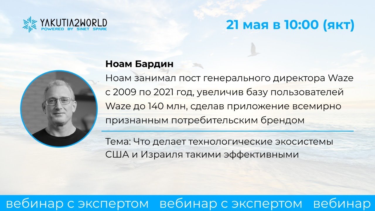 Ноам Бардин: 