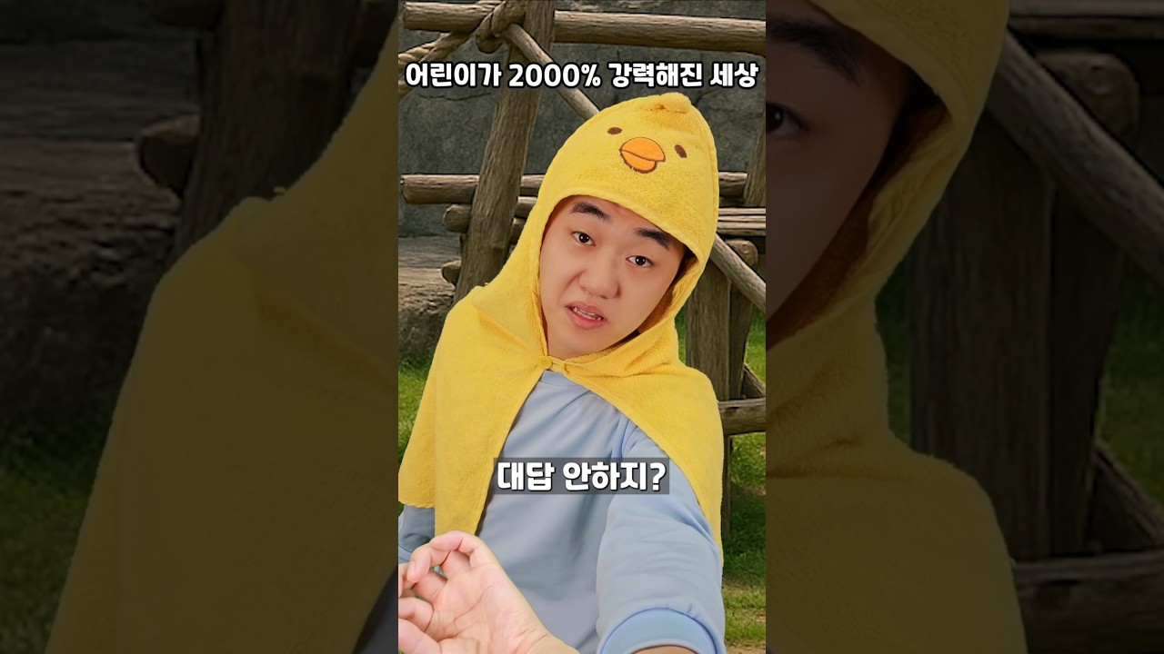 잼민이가 2000% 강력해진다면?