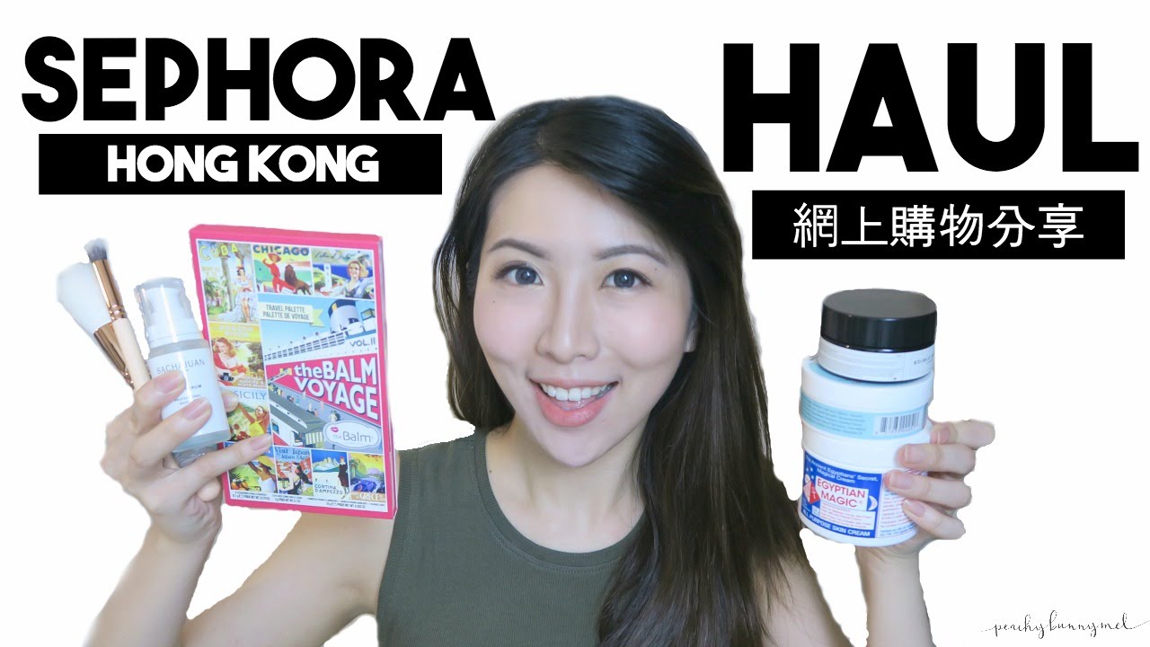 Sephora.HK Haul 網購分享 ❤ theBalm, Foreo, Zoeva and more!