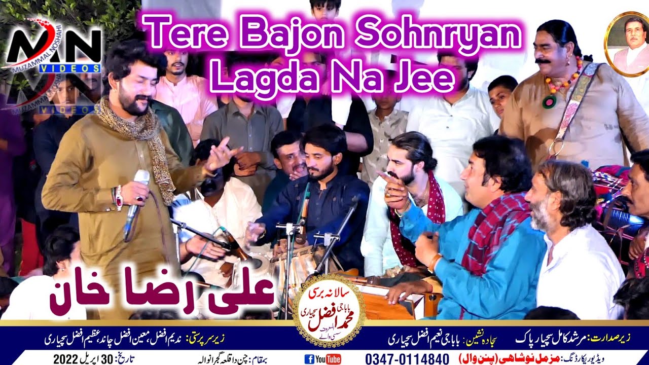 Tere Baajo Sohnya Lagda Na Jee Ve