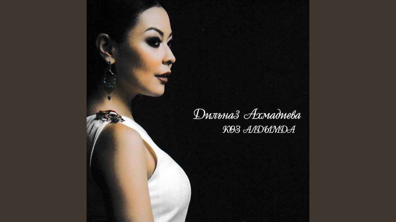 Алдандың ба