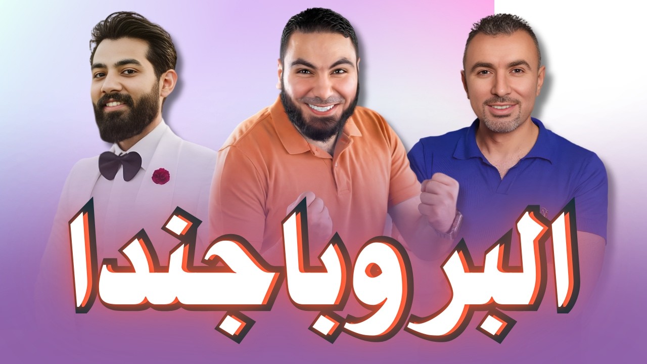 ازاي مدرسين الثانوية العامة بيضحكوا عليك !؟