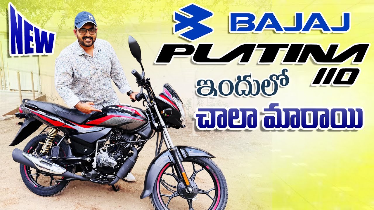 2025 Bajaj Platina 110 ఇప్పుడు కొత్త మార్పులతో వచ్చేసింది
