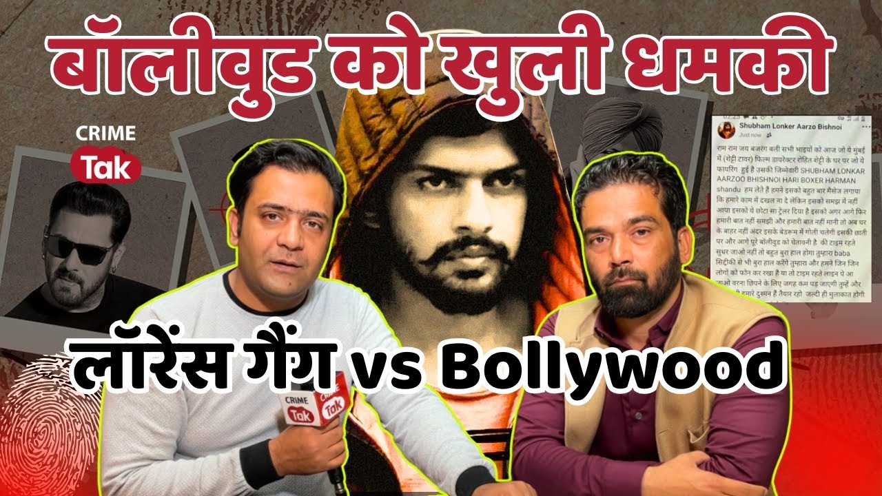 “ये सिर्फ ट्रेलर था” – Rohit Shetty Firing पर Lawrence Gang का Audio | Exclusive
