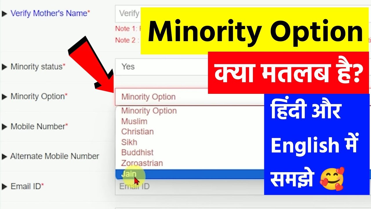 minority status kya hota hai | minority meaning in hindi | minority status in upsc form | minority
