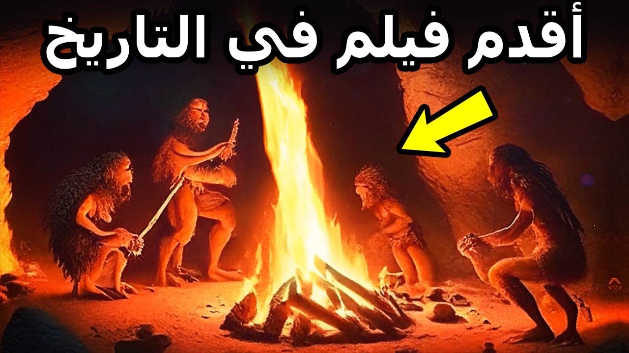 البشر القدامى لديهم أفلام رسوم متحركة (منذ 2.6 مليون سنة!)