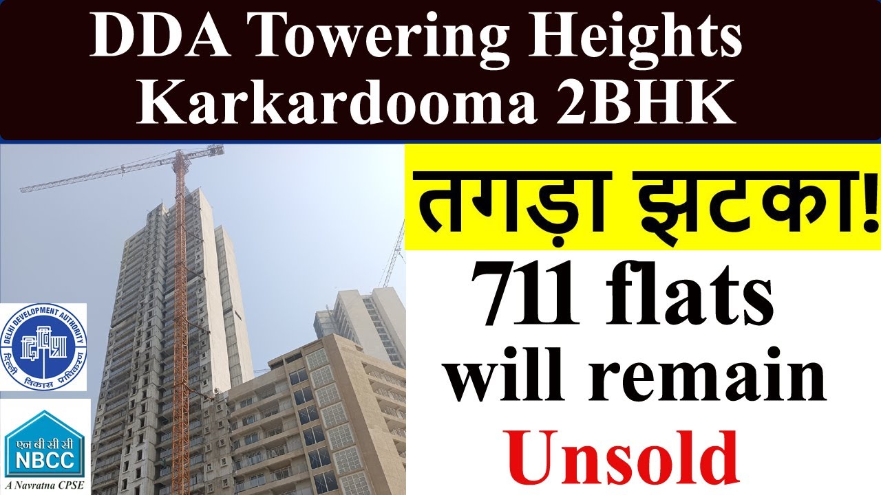 DDA Towering Heights Karkardooma🔥1026 Flats🔥2BHK Flats🔥EMD🔥E-Auction🔥DDA को लगा तगड़ा झटका🔥DDA Flats