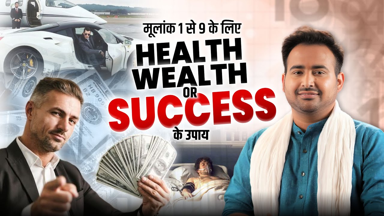 Special Remedies For Moolank:- 1 to 9 | जाने  लाइफ को बदलने वाले अचूक उपाय | Astrologer Arun Pandit